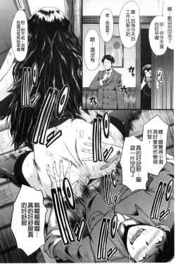 Page 173 of Office Nikubenki