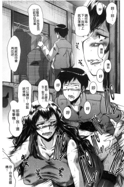 Page 174 of Office Nikubenki