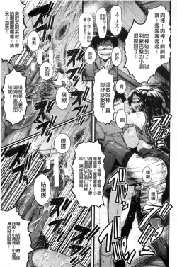 Page 178 of Office Nikubenki