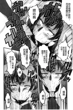 Page 23 of Office Nikubenki