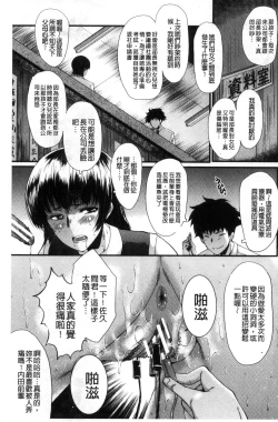 Page 34 of Office Nikubenki