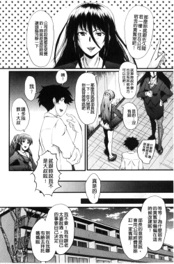 Page 43 of Office Nikubenki