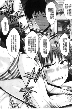 Page 51 of Office Nikubenki