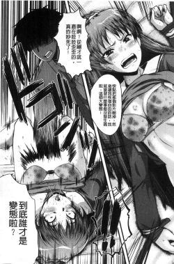 Page 52 of Office Nikubenki