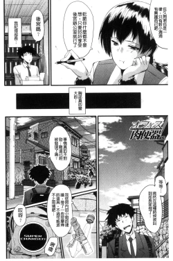 Page 69 of Office Nikubenki