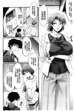 Page 73 of Office Nikubenki