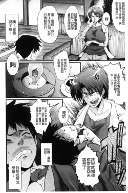 Page 75 of Office Nikubenki