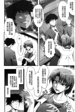 Page 77 of Office Nikubenki