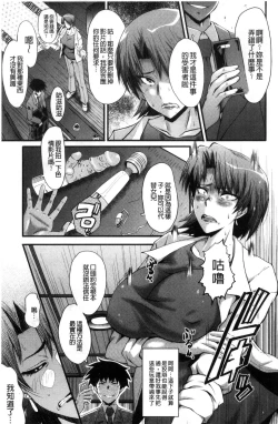 Page 78 of Office Nikubenki