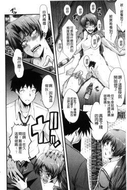 Page 83 of Office Nikubenki