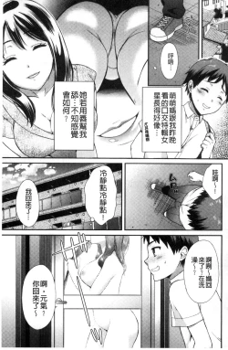 Page 10 of Hounyuu Eromangaka no Oshigoto