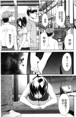 Page 112 of Hounyuu Eromangaka no Oshigoto