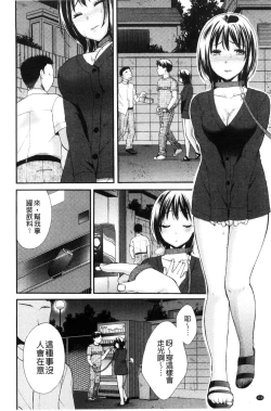 Page 115 of Hounyuu Eromangaka no Oshigoto