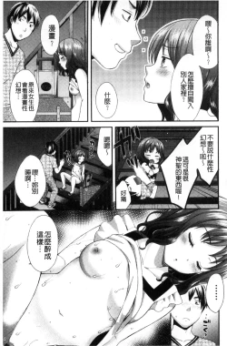 Page 150 of Hounyuu Eromangaka no Oshigoto