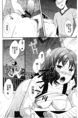 Page 155 of Hounyuu Eromangaka no Oshigoto