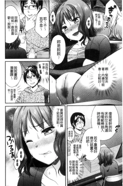 Page 163 of Hounyuu Eromangaka no Oshigoto