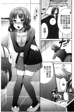 Page 166 of Hounyuu Eromangaka no Oshigoto
