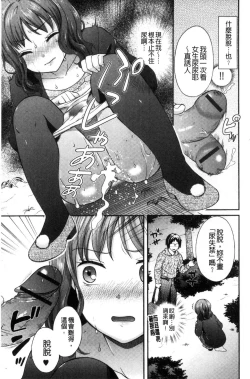 Page 168 of Hounyuu Eromangaka no Oshigoto