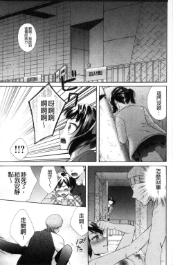 Page 26 of Hounyuu Eromangaka no Oshigoto