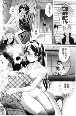 Page 29 of Hounyuu Eromangaka no Oshigoto
