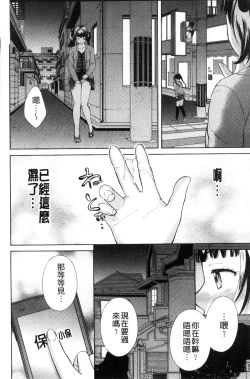 Page 33 of Hounyuu Eromangaka no Oshigoto