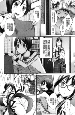 Page 53 of Hounyuu Eromangaka no Oshigoto