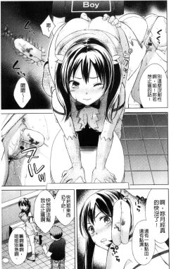 Page 80 of Hounyuu Eromangaka no Oshigoto