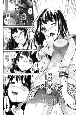Page 97 of Hounyuu Eromangaka no Oshigoto