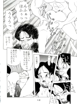 Page 12 of JoRiJoRi Vol. 4