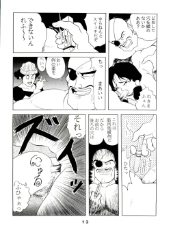 Page 13 of JoRiJoRi Vol. 4