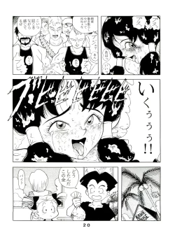 Page 20 of JoRiJoRi Vol. 4