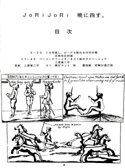 Page 4 of JoRiJoRi Vol. 4