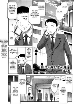 Page 1 of Inaka no Aji wa Koi no Aji?