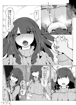 Page 23 of Okaa-san to Kiss Shiyou