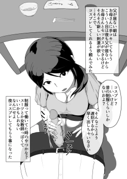 Page 5 of Boshi-kan Sono Ni