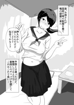 Page 6 of Boshi-kan Sono Ni