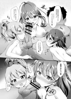 Page 23 of Otome Lesson