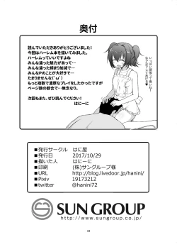 Page 34 of Otome Lesson