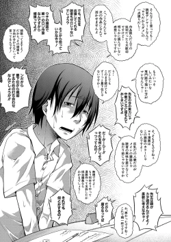 Page 104 of Chibikkokikoki