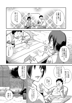 Page 107 of Chibikkokikoki