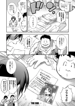 Page 127 of Chibikkokikoki