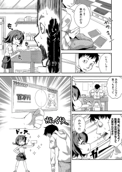 Page 129 of Chibikkokikoki