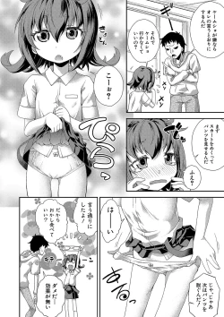 Page 131 of Chibikkokikoki