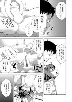 Page 134 of Chibikkokikoki