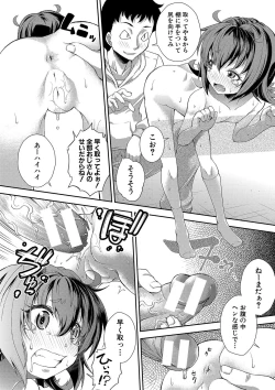 Page 141 of Chibikkokikoki