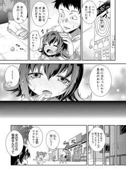 Page 148 of Chibikkokikoki