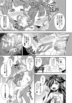 Page 22 of Chibikkokikoki