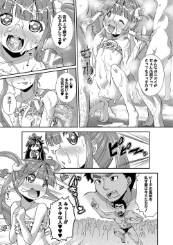 Page 30 of Chibikkokikoki