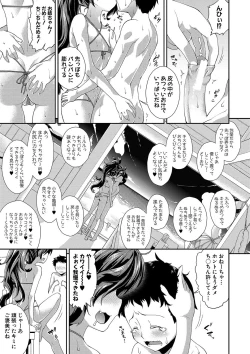 Page 56 of Chibikkokikoki