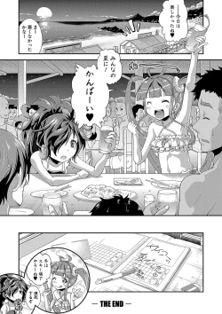 Page 65 of Chibikkokikoki